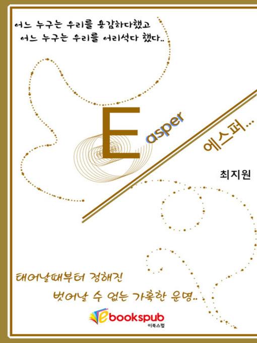 Title details for Easper by 최지원 - Available